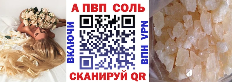 А ПВП СК  что такое наркотик  Канаш 