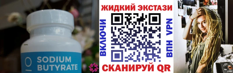 Бутират бутик  Канаш 