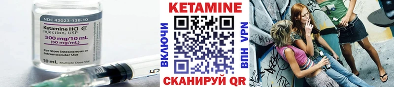 КЕТАМИН VHQ купить наркотик МЕГА ССЫЛКА Канаш