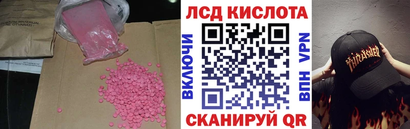 ЛСД экстази кислота  даркнет сайт  Канаш 