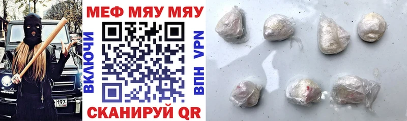 продажа наркотиков  Канаш  МЯУ-МЯУ 4 MMC 